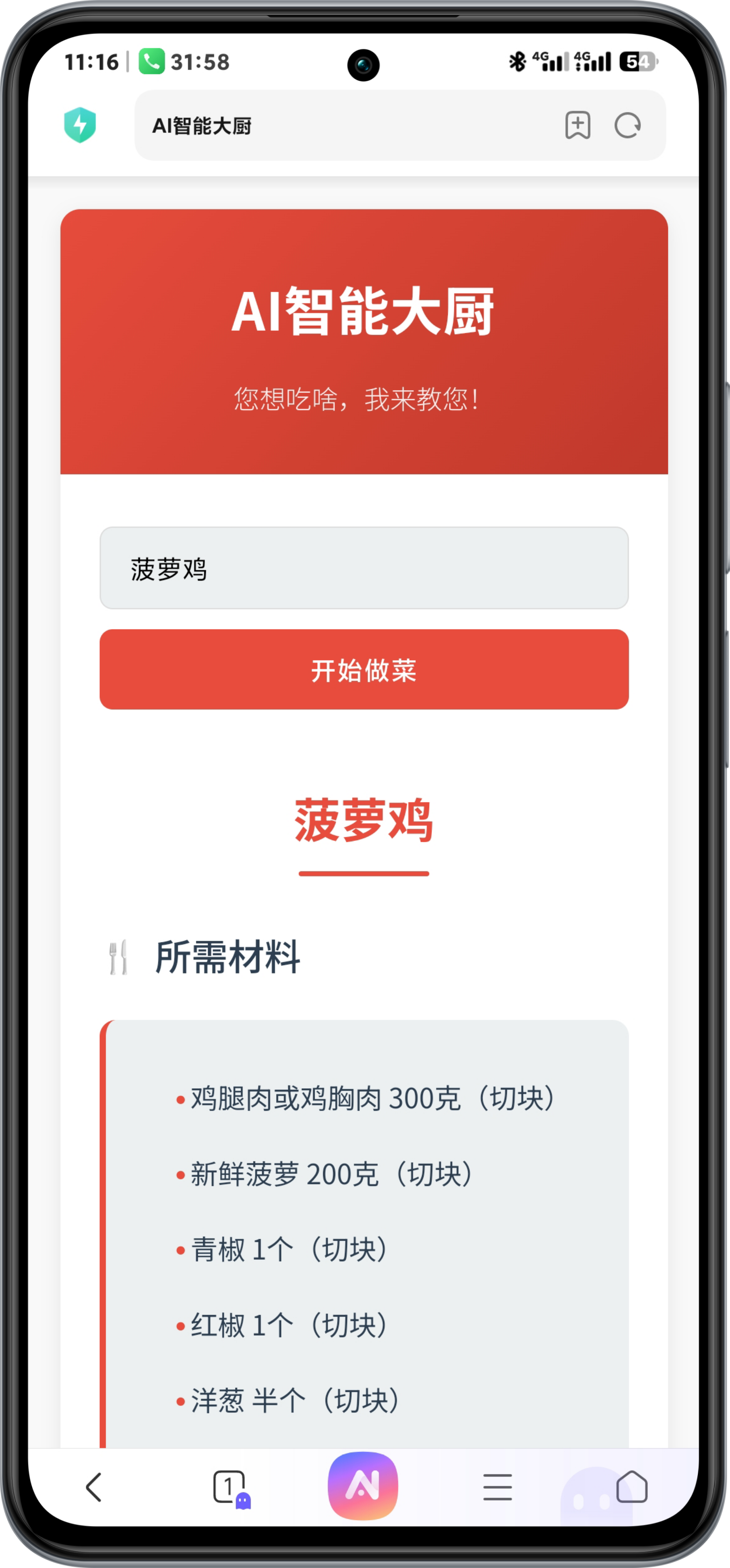 Screenshot_2025-05-28-23-16-15-782_com.android.browser-edit.png