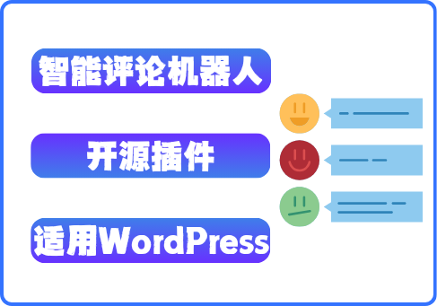 基于AI的多功能自动评论文案生成插件wordpress专享
